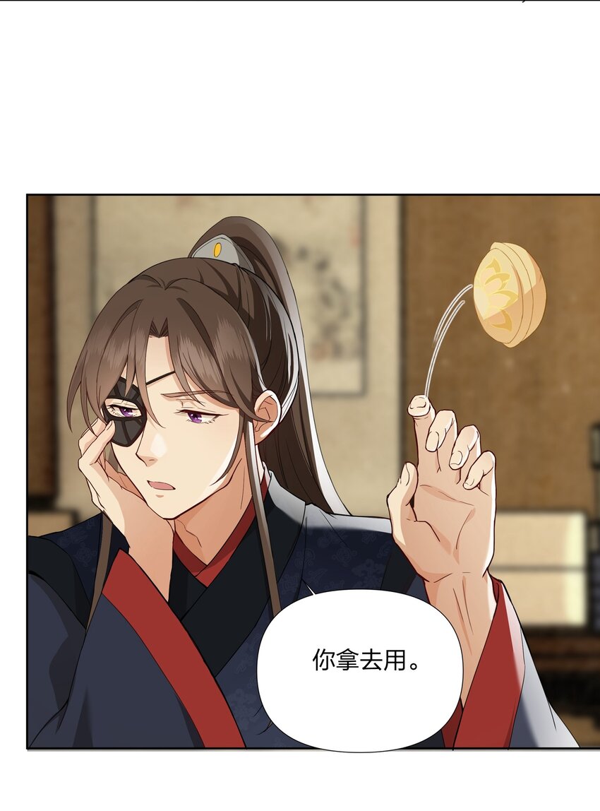 036 莫不是红鸾星动-第37话