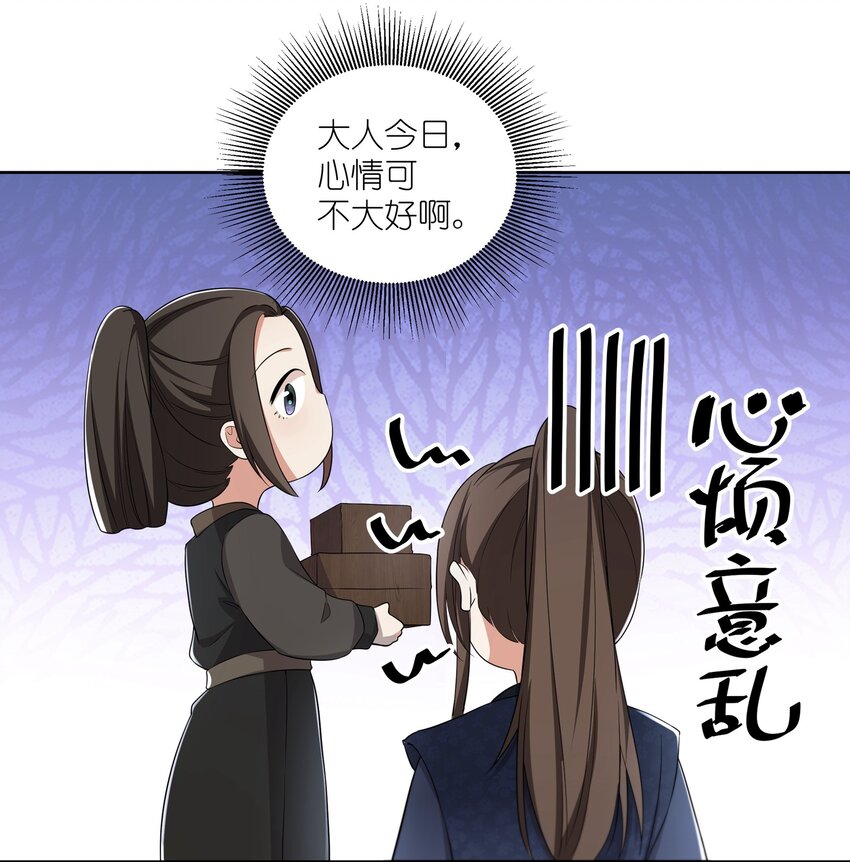 036 莫不是红鸾星动-第37话