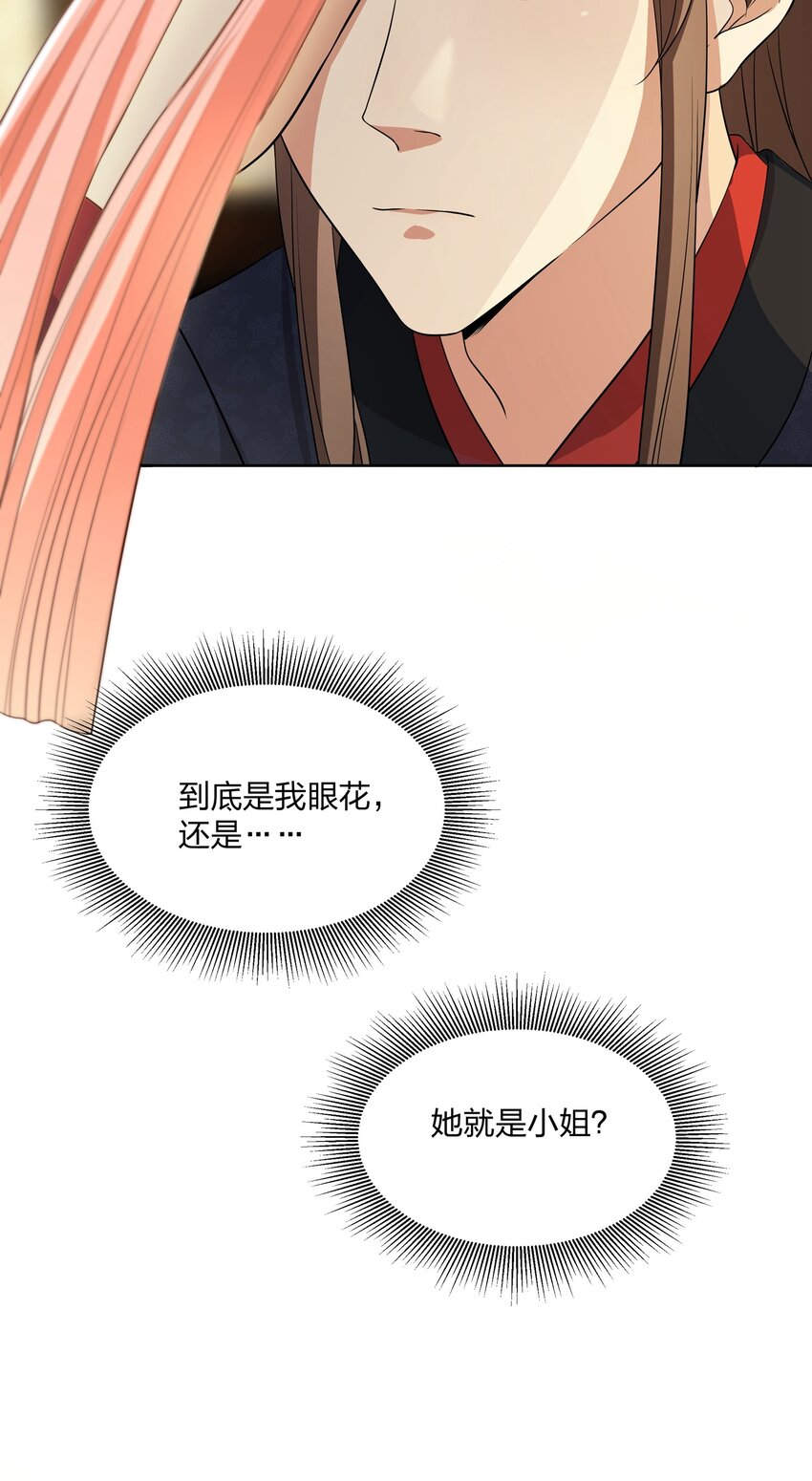 036 莫不是红鸾星动-第37话