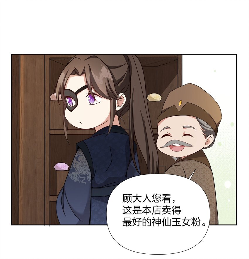 036 莫不是红鸾星动-第37话