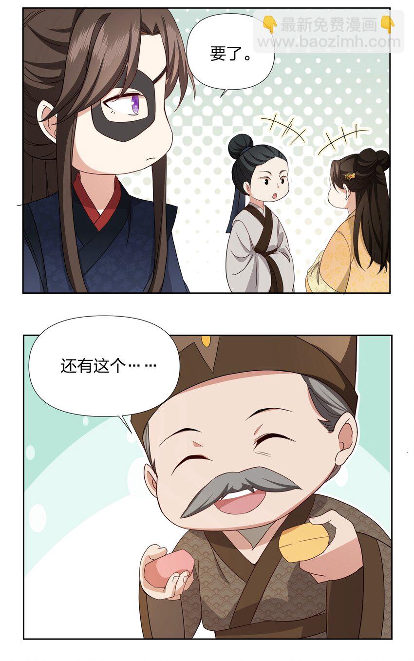 036 莫不是红鸾星动-第37话