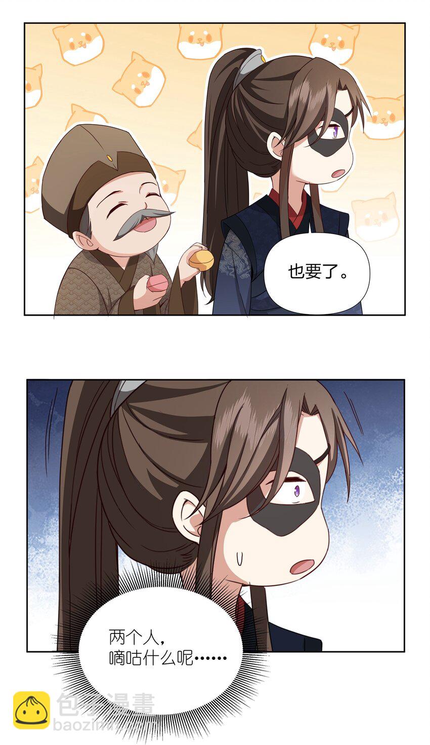 036 莫不是红鸾星动-第37话