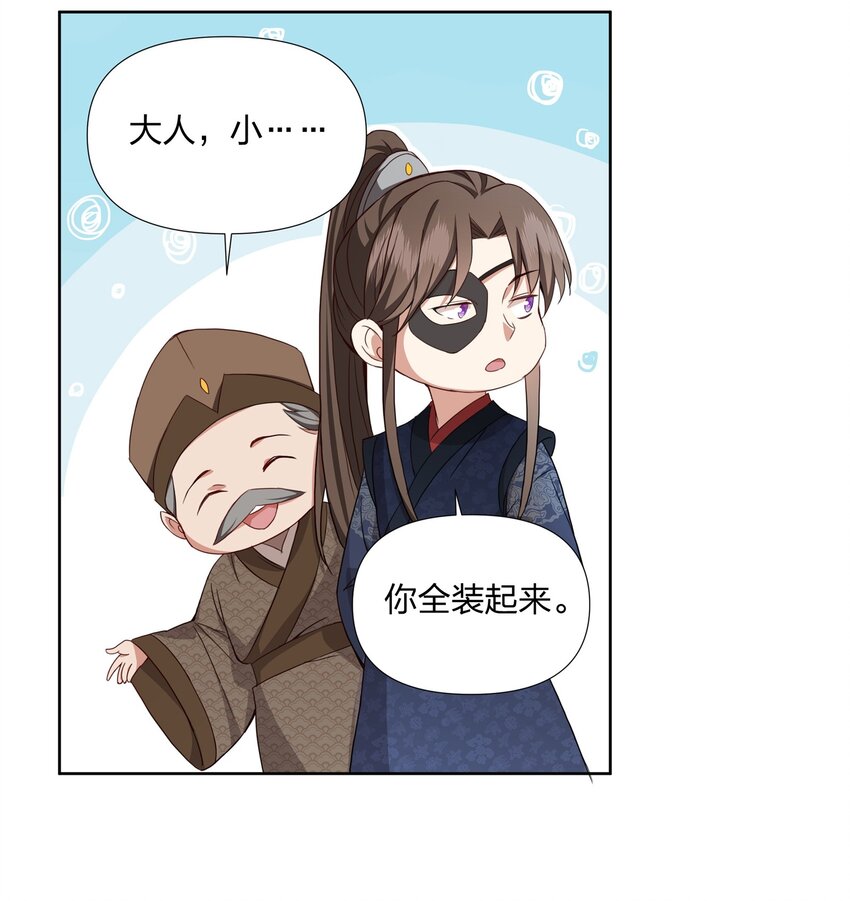 036 莫不是红鸾星动-第37话