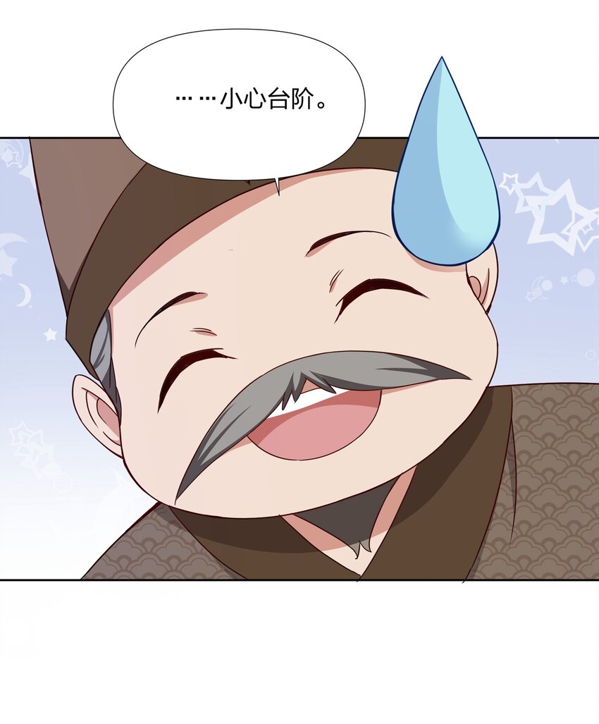 036 莫不是红鸾星动-第37话
