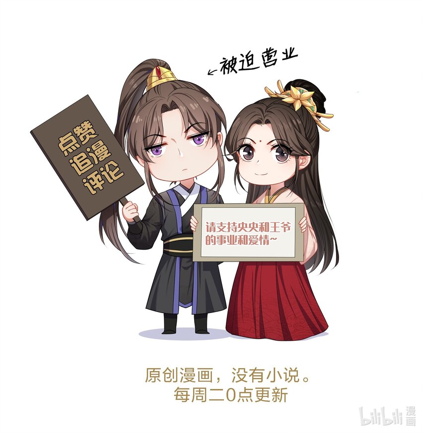 036 莫不是红鸾星动-第37话