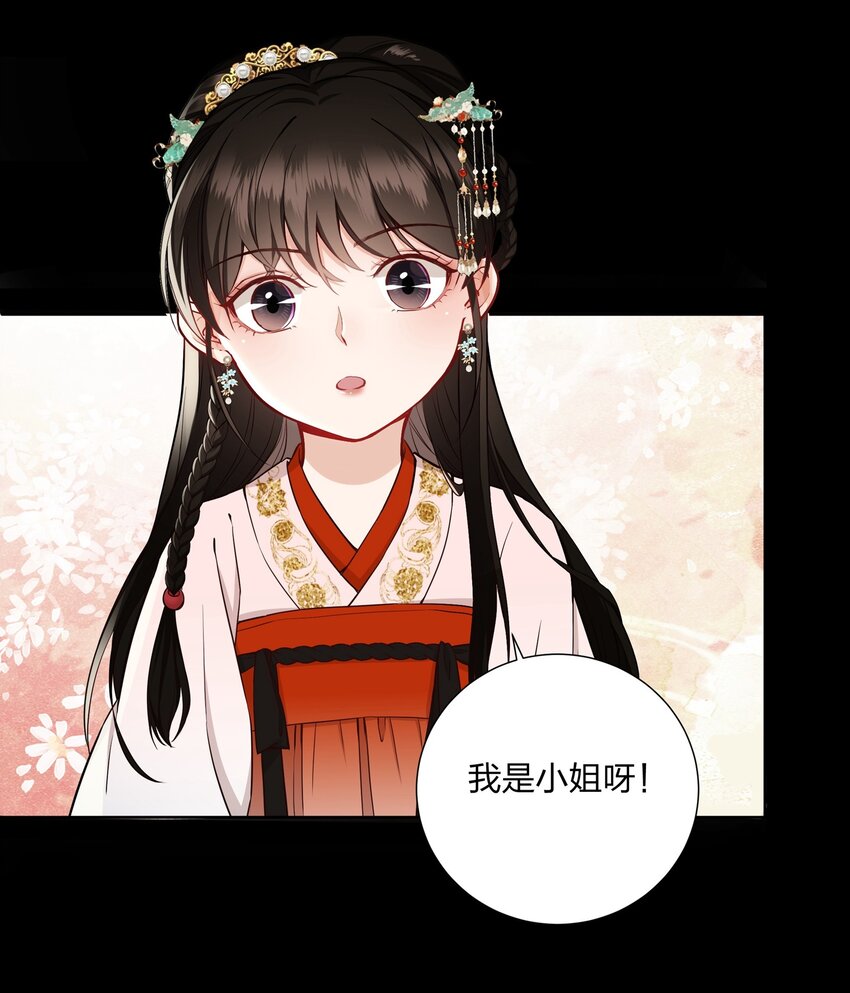 038 男人真麻烦-第39话