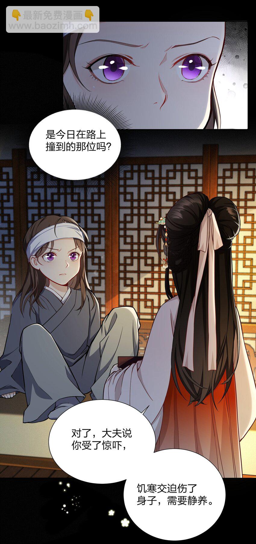 038 男人真麻烦-第39话