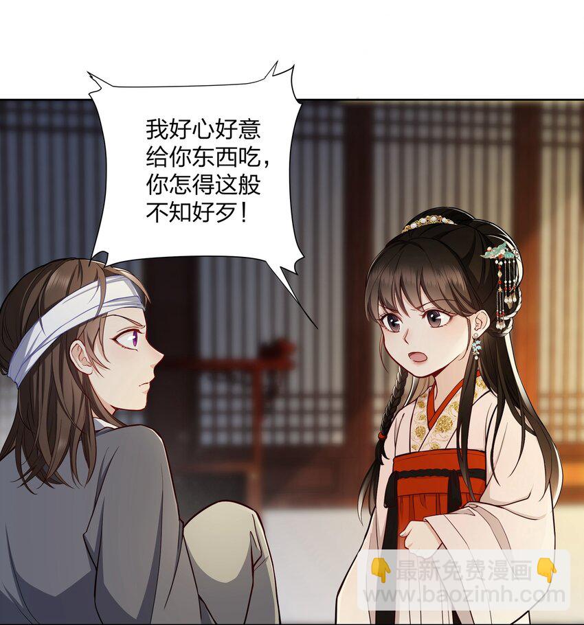 038 男人真麻烦-第39话