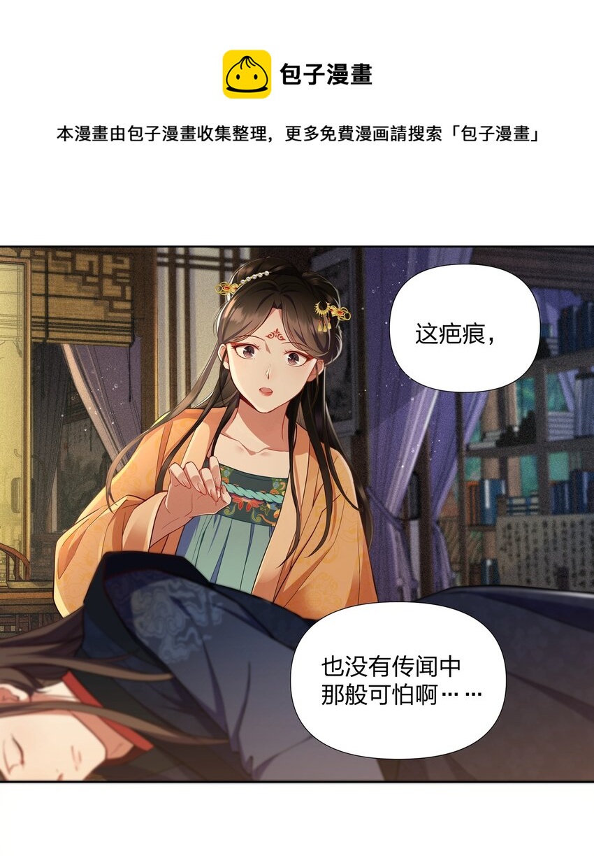 038 男人真麻烦-第39话