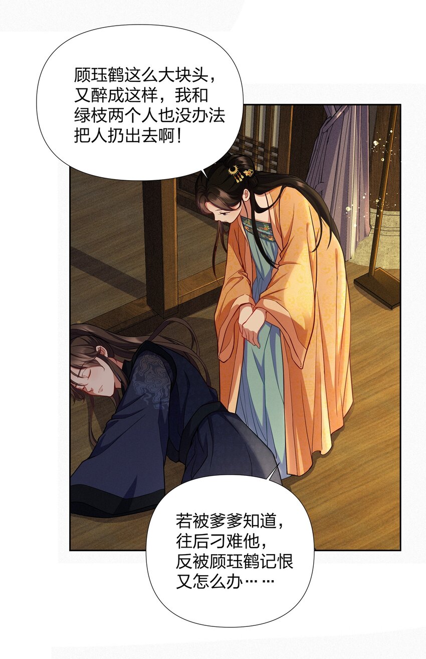 038 男人真麻烦-第39话