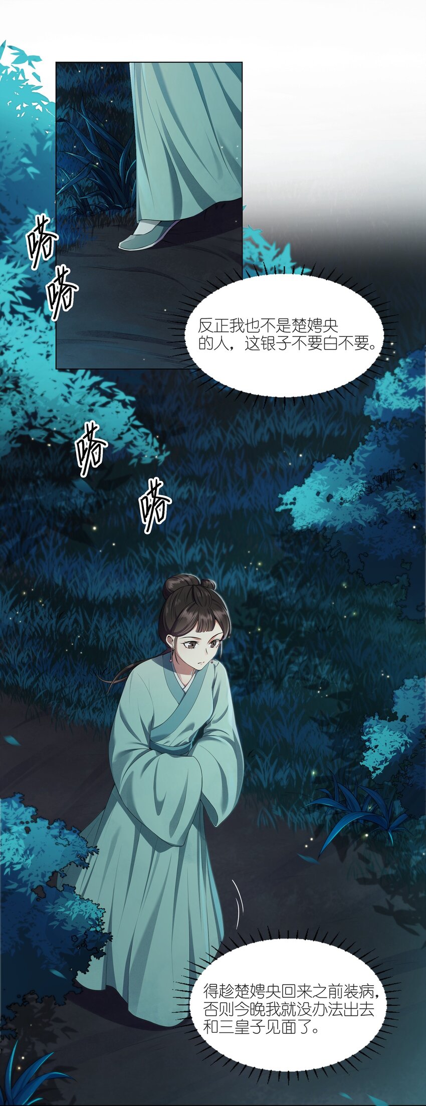 005 谋定而后动-第5话