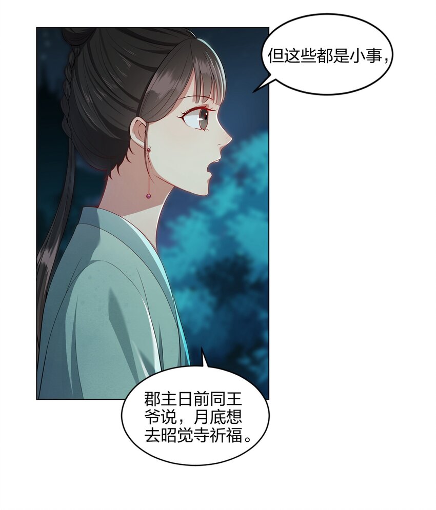 005 谋定而后动-第5话