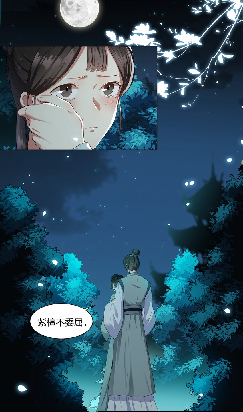 005 谋定而后动-第5话