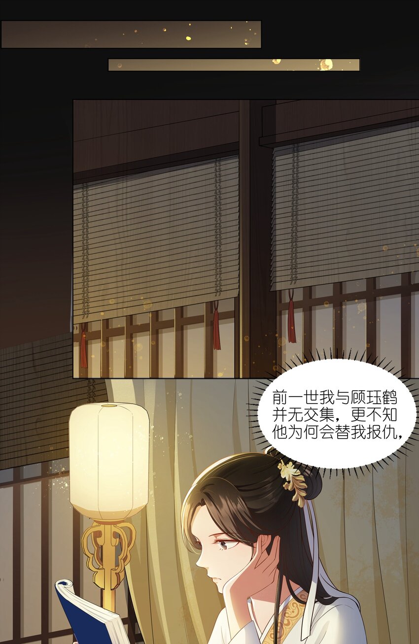 005 谋定而后动-第5话