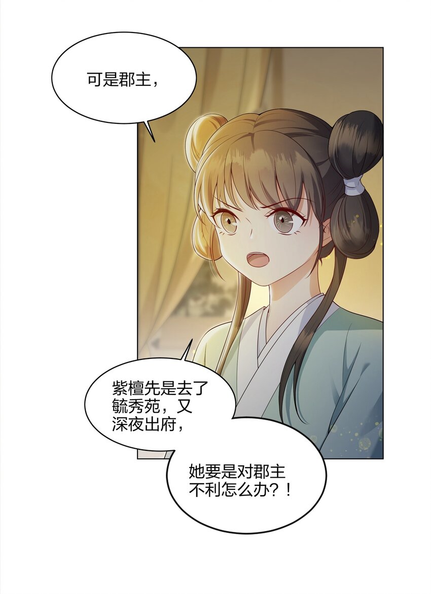 005 谋定而后动-第5话