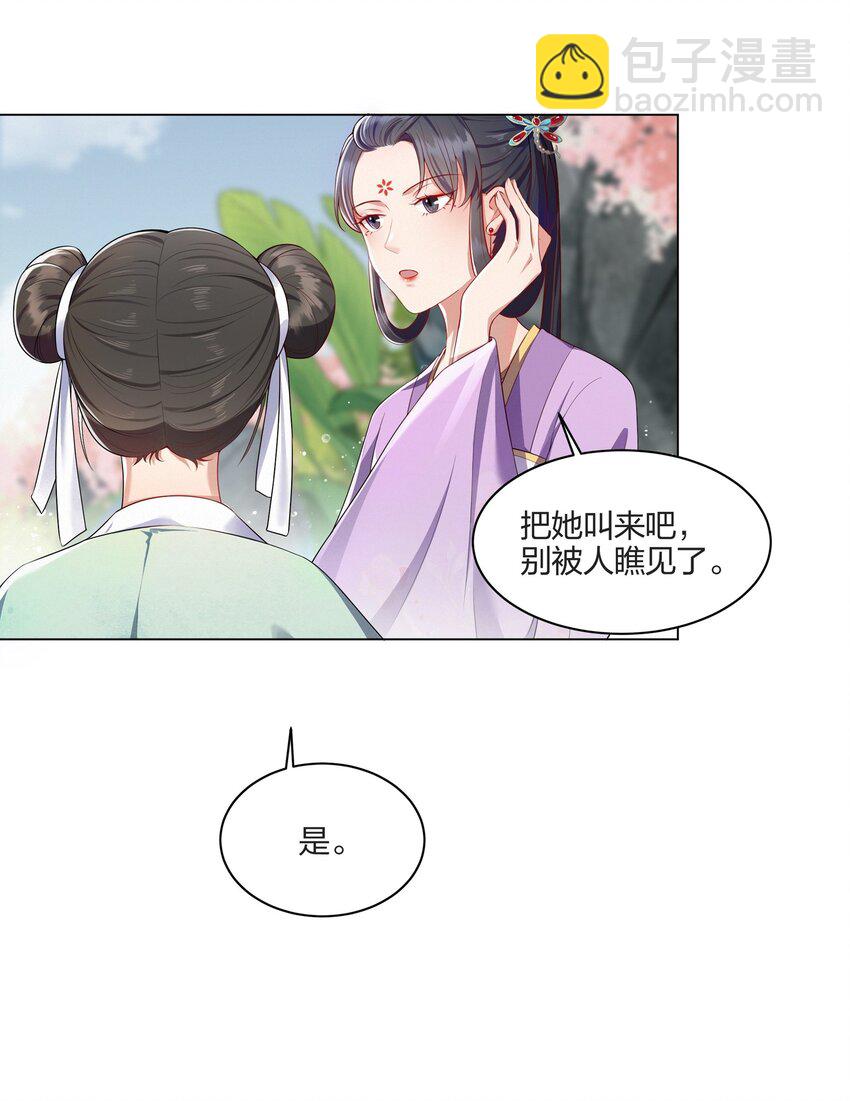 005 谋定而后动-第5话