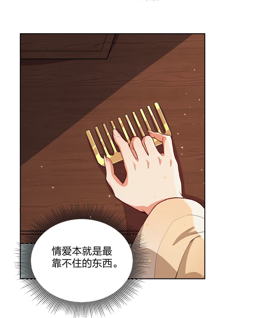 040 跟在我身边-第41话