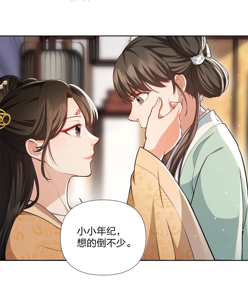 040 跟在我身边-第41话