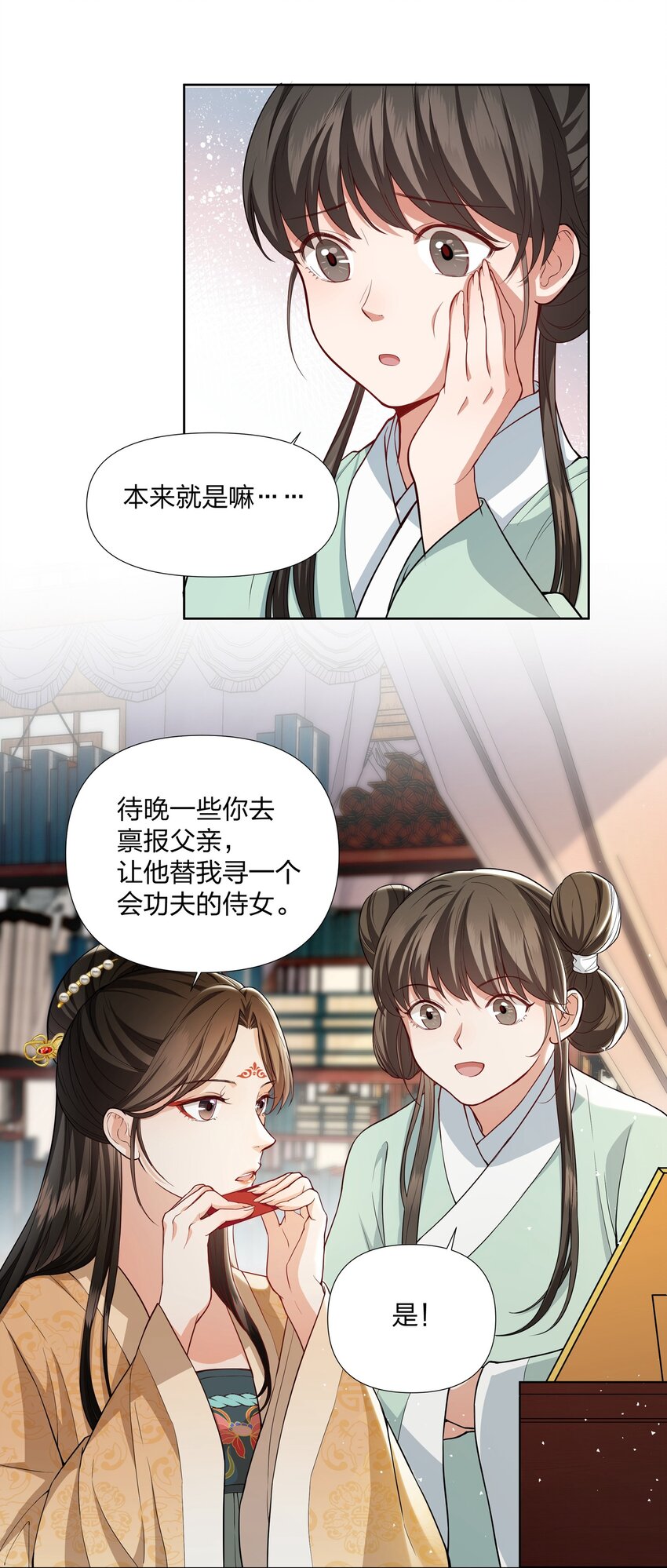 040 跟在我身边-第41话