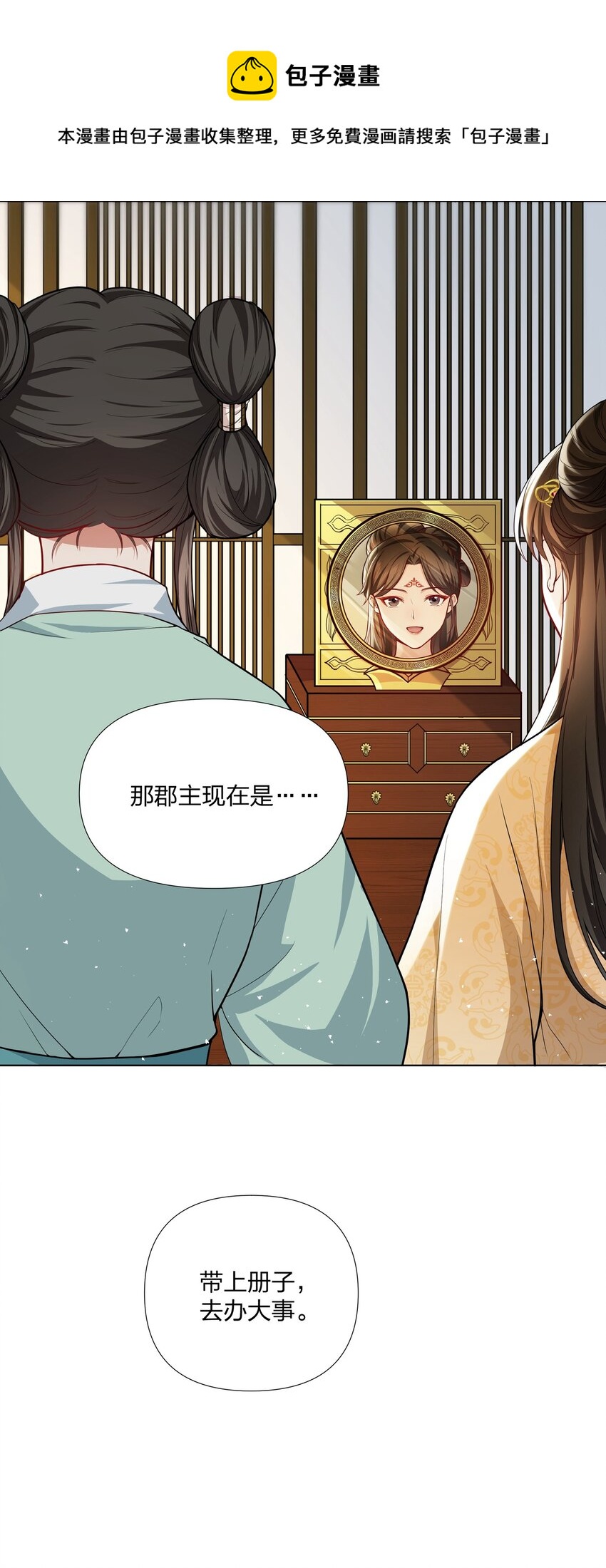 040 跟在我身边-第41话