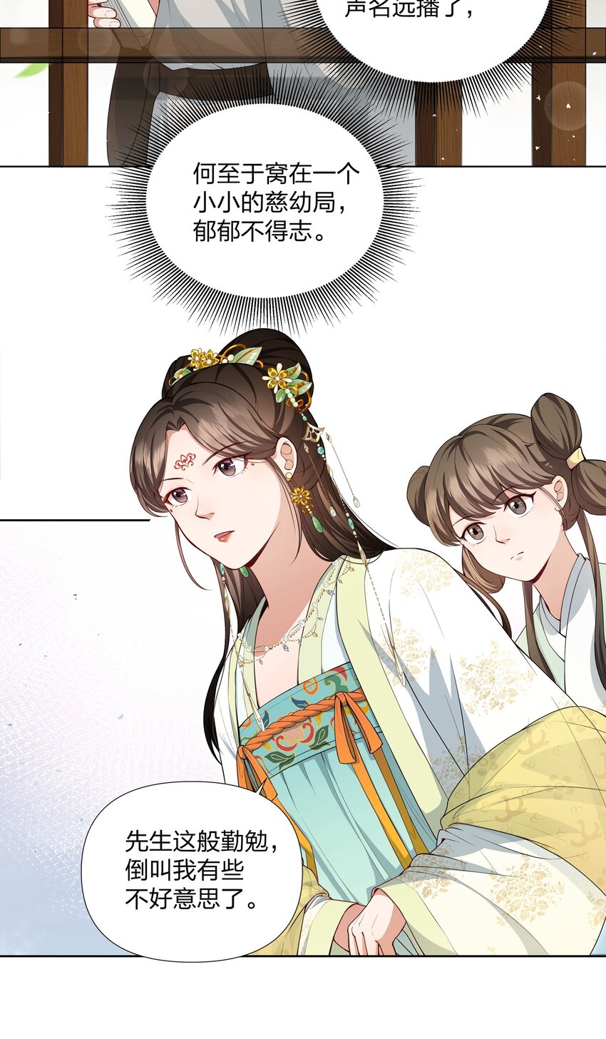 040 跟在我身边-第41话