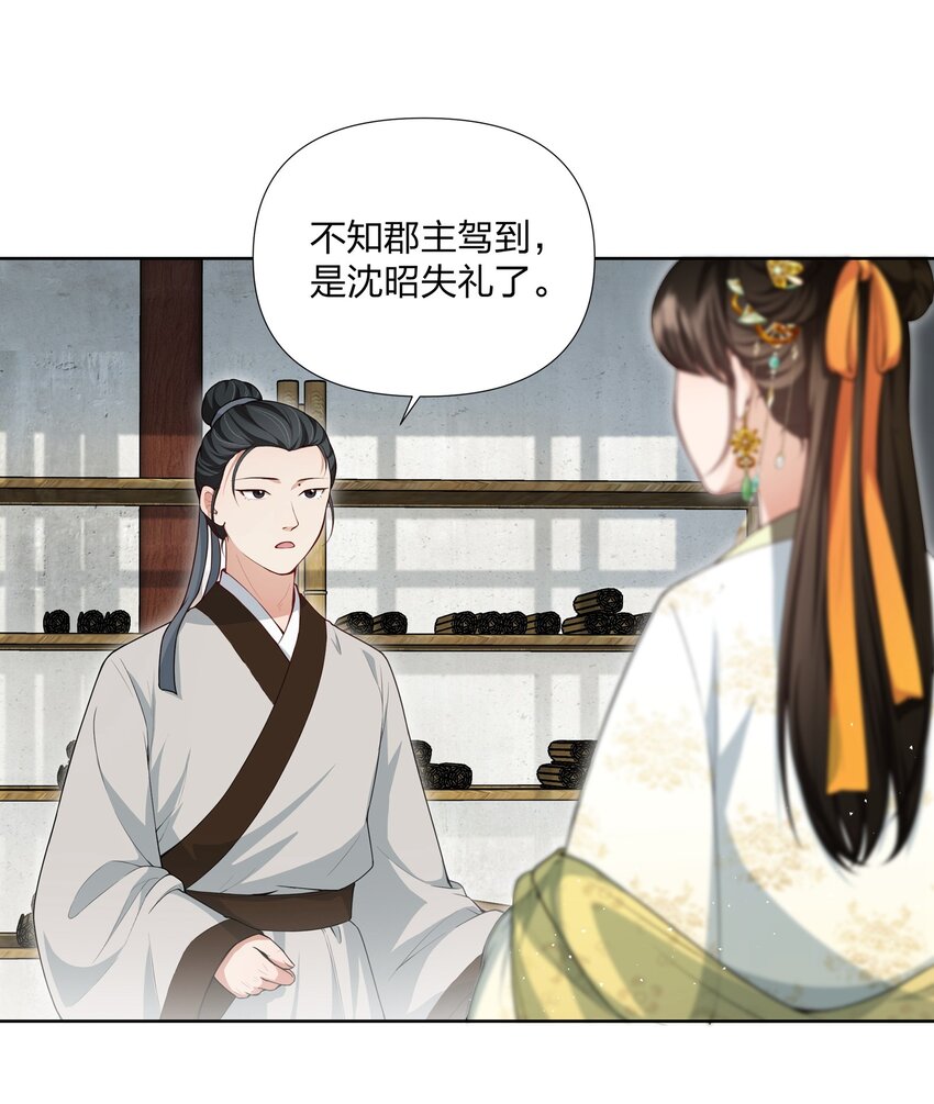 040 跟在我身边-第41话