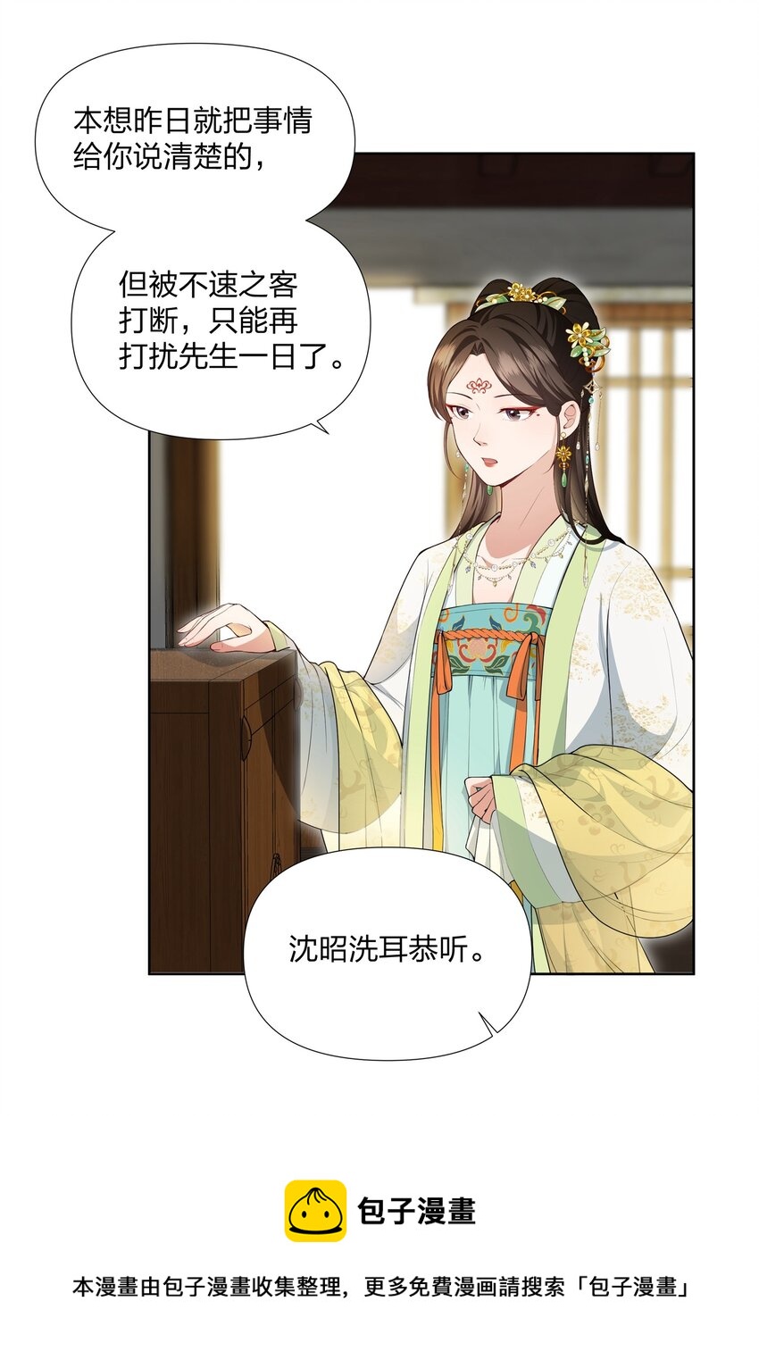 040 跟在我身边-第41话