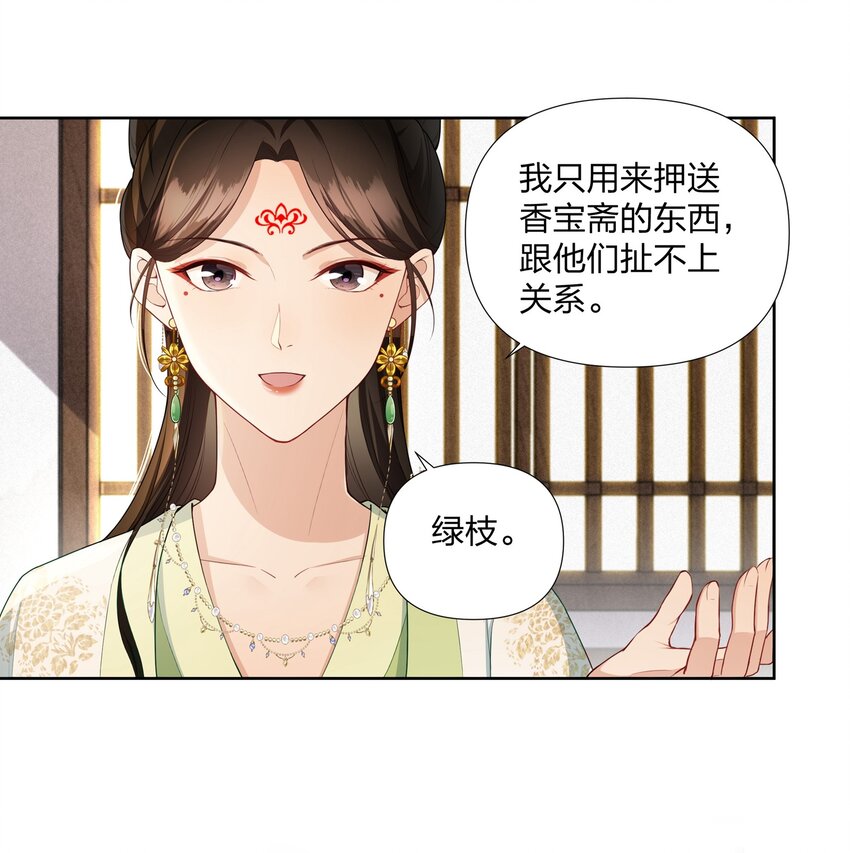 040 跟在我身边-第41话