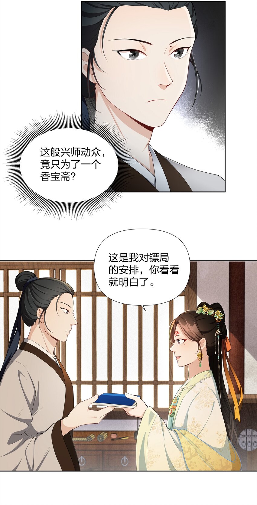 040 跟在我身边-第41话