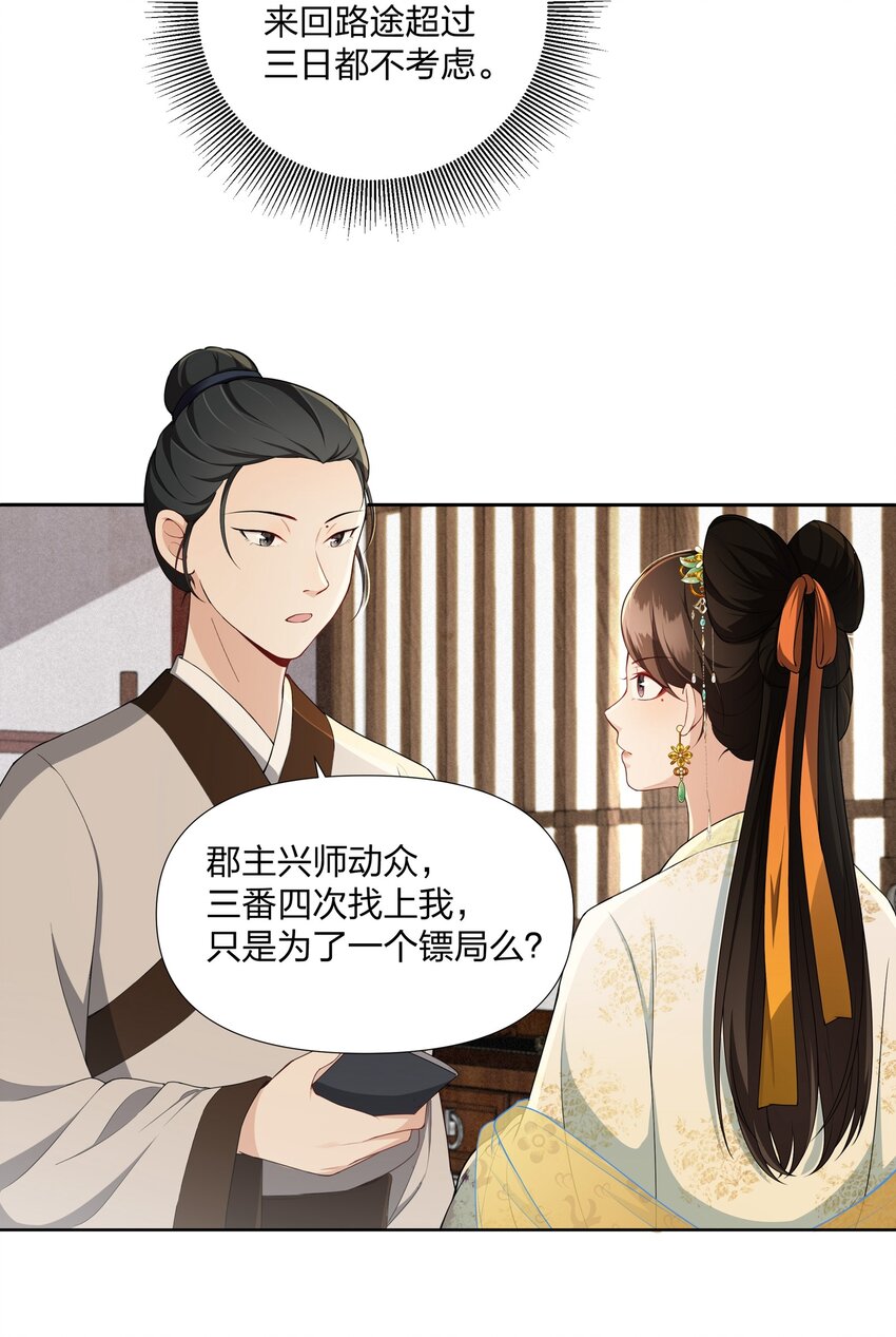 040 跟在我身边-第41话