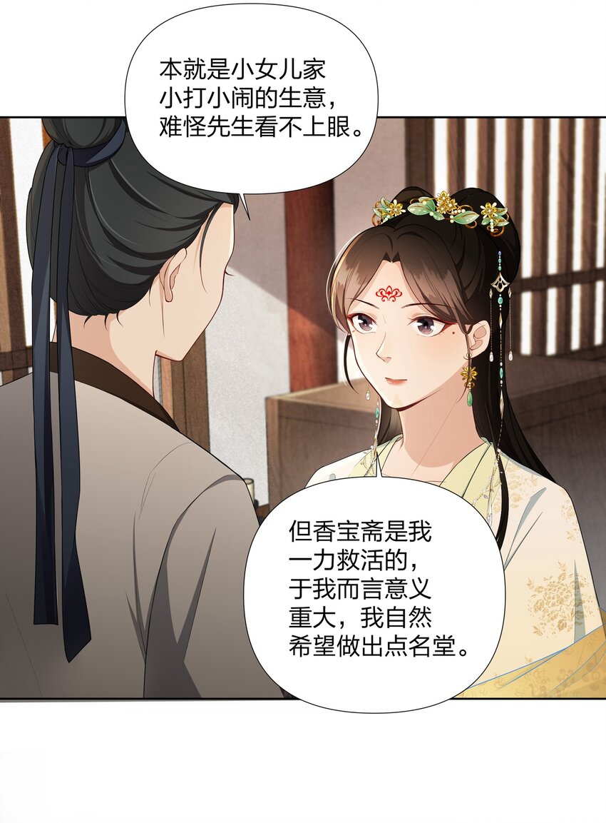 040 跟在我身边-第41话