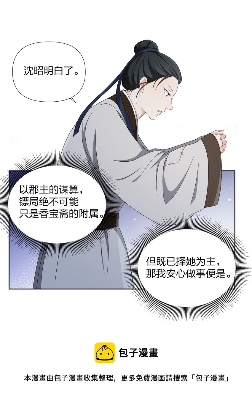 040 跟在我身边-第41话