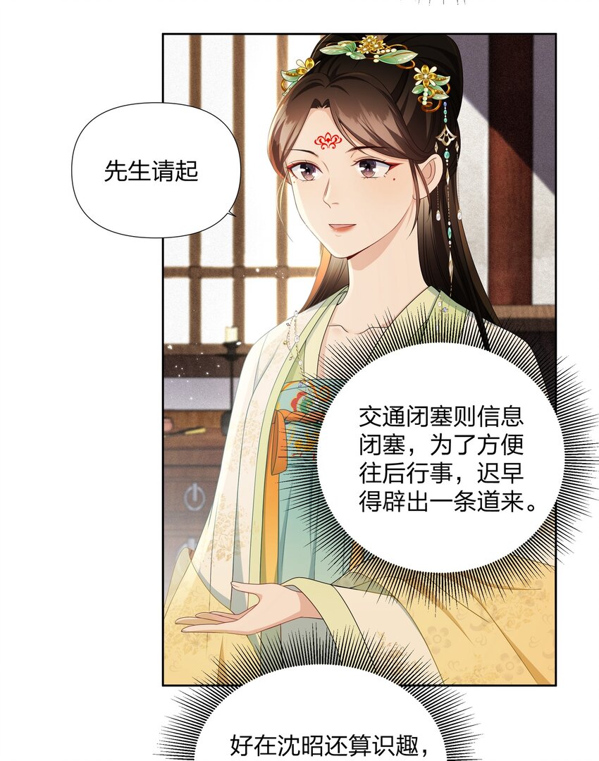 040 跟在我身边-第41话