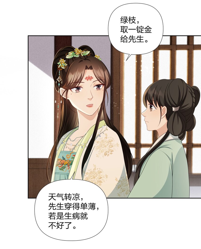 040 跟在我身边-第41话