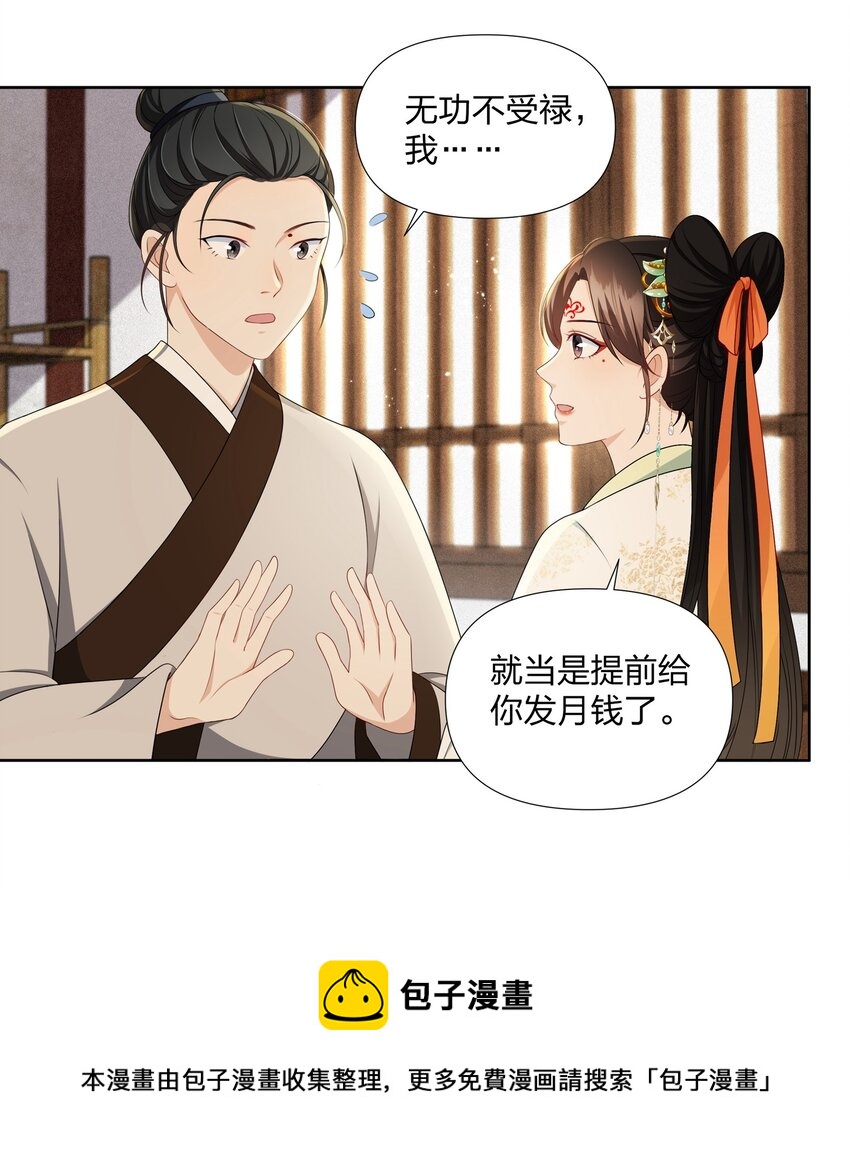 040 跟在我身边-第41话