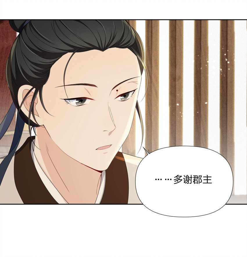 040 跟在我身边-第41话