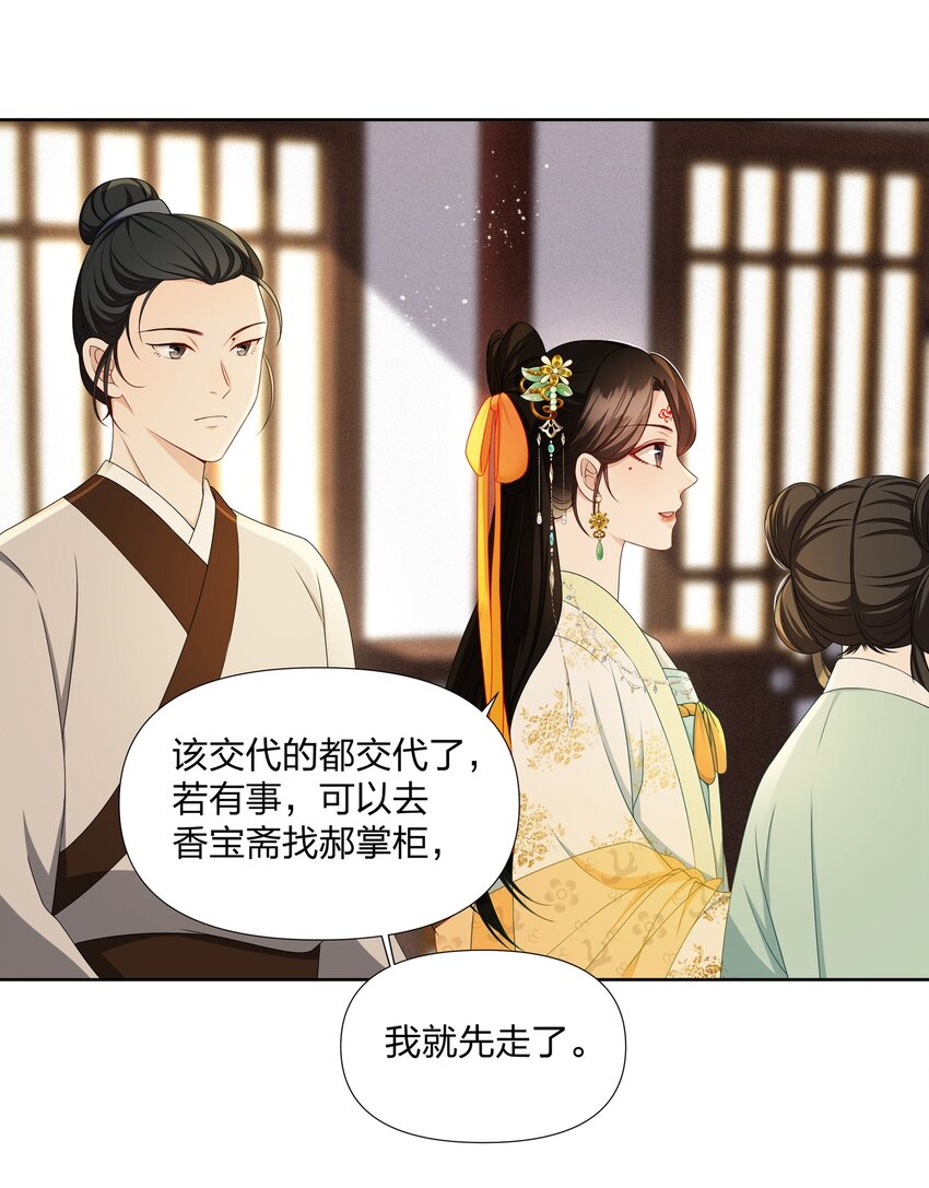 040 跟在我身边-第41话