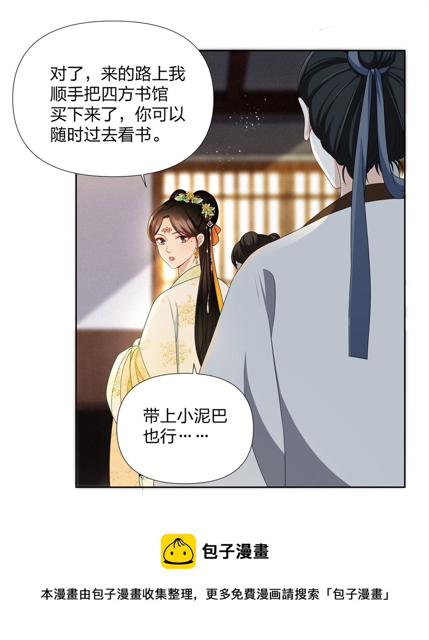 040 跟在我身边-第41话