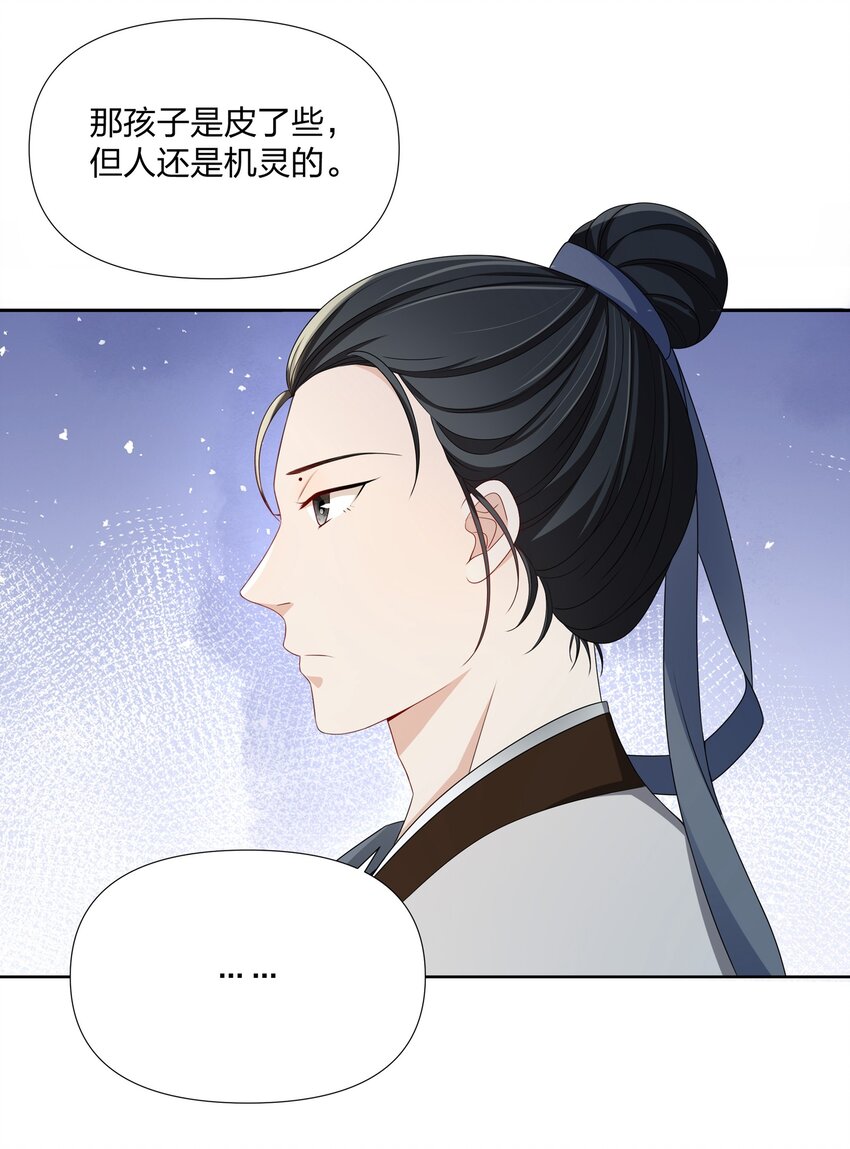 040 跟在我身边-第41话