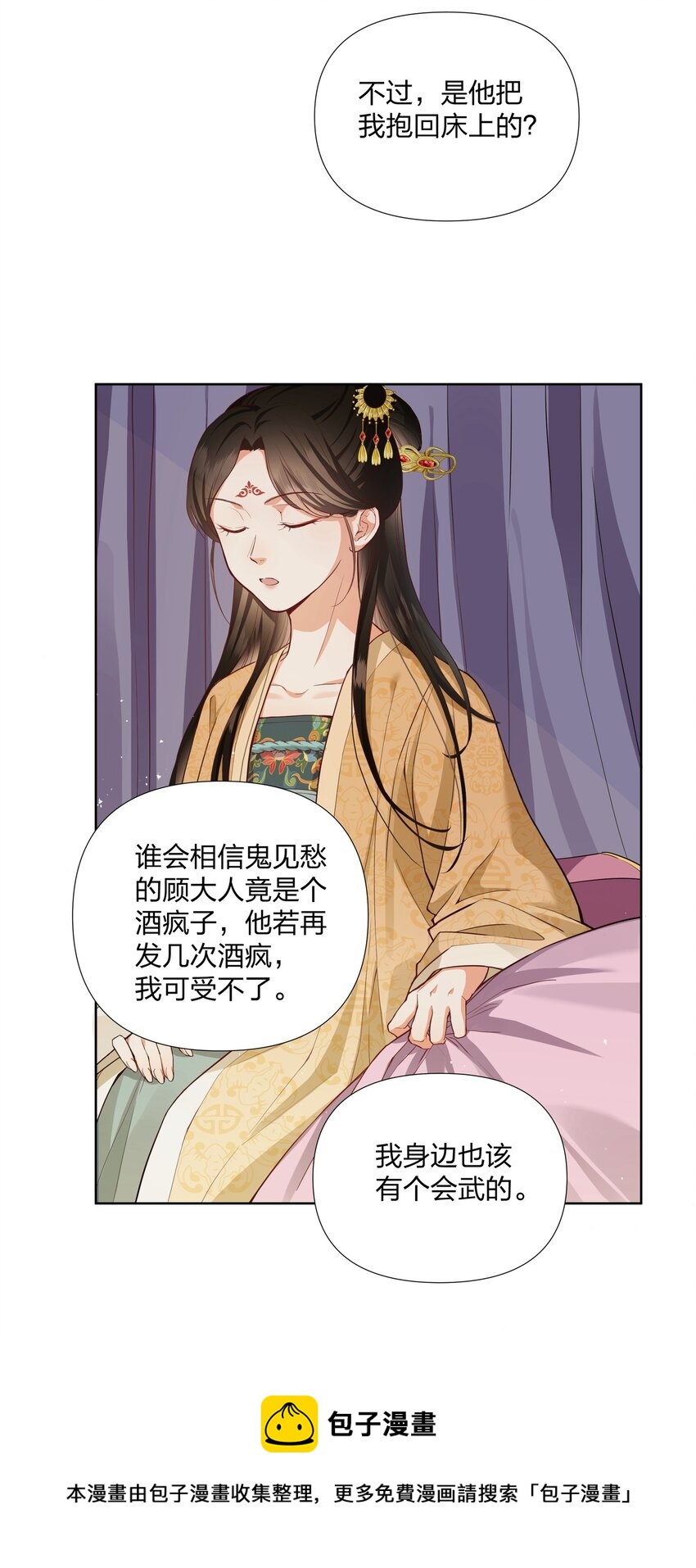 040 跟在我身边-第41话