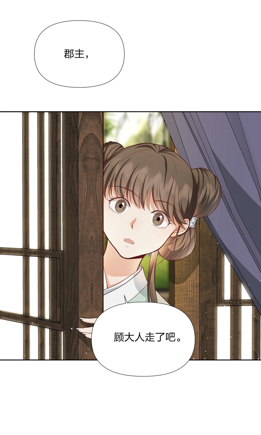 040 跟在我身边-第41话