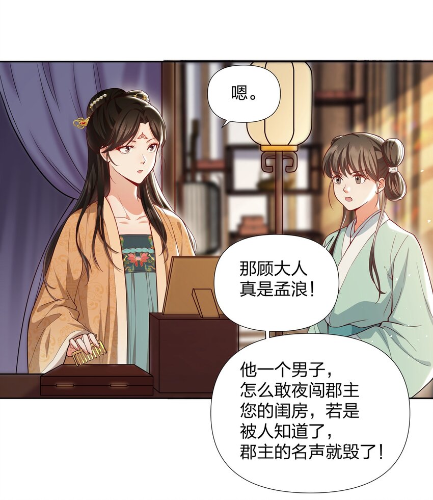 040 跟在我身边-第41话