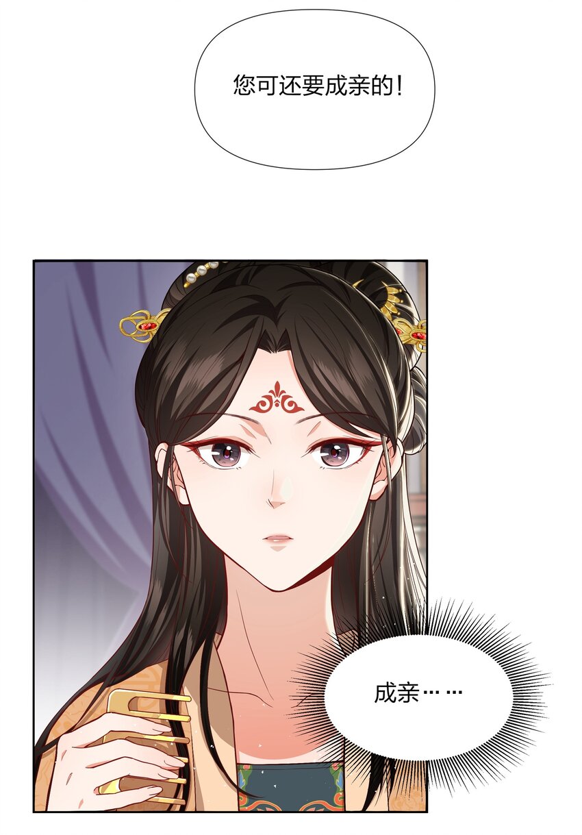 040 跟在我身边-第41话