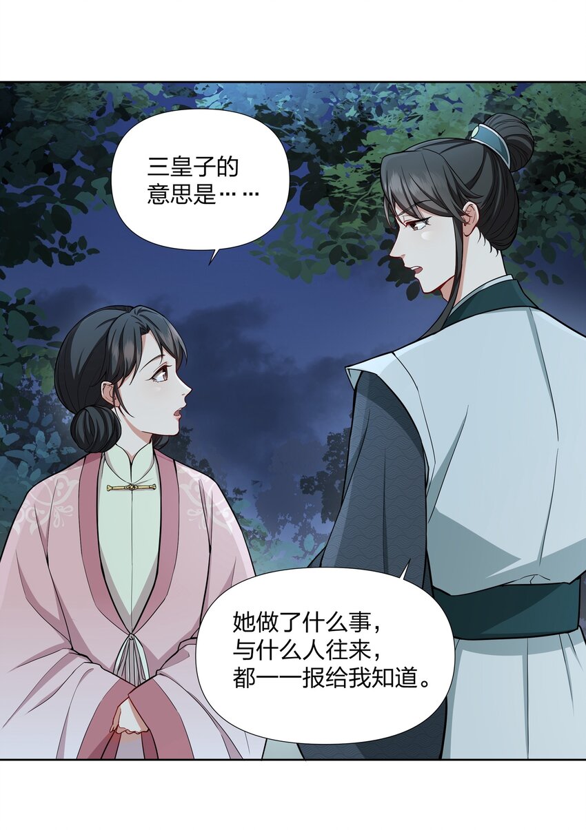 042 我全都要-第43话