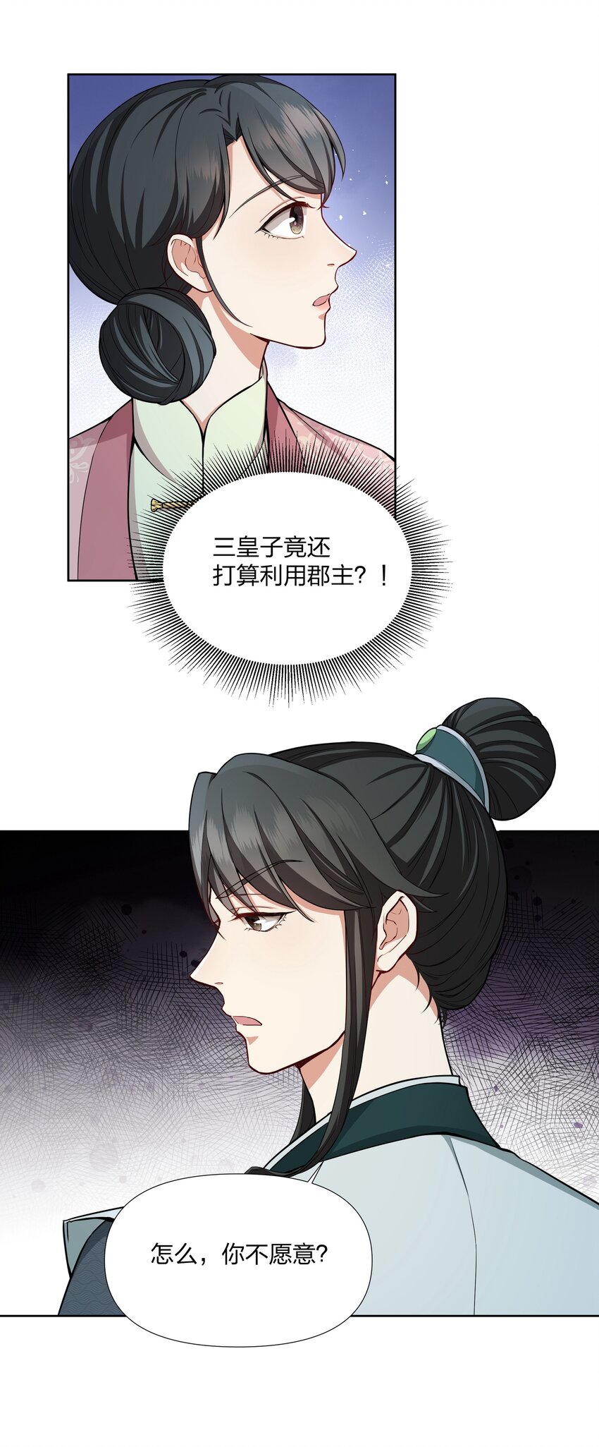 042 我全都要-第43话