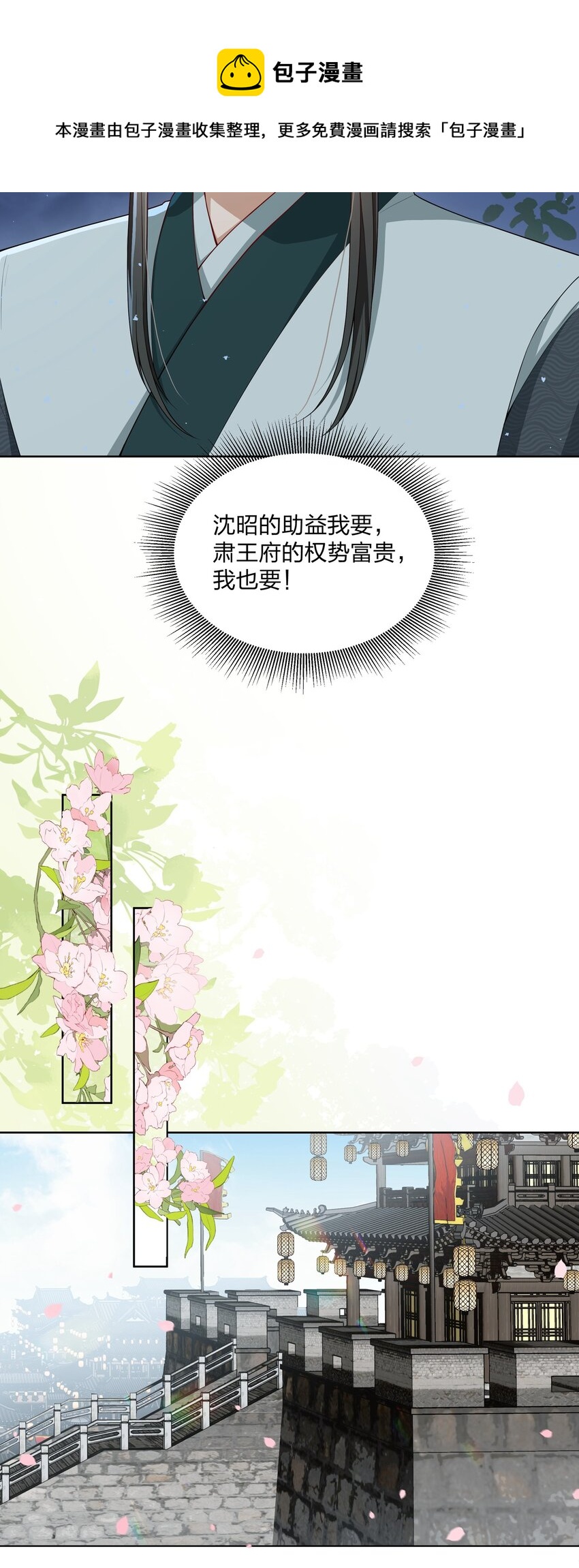 042 我全都要-第43话