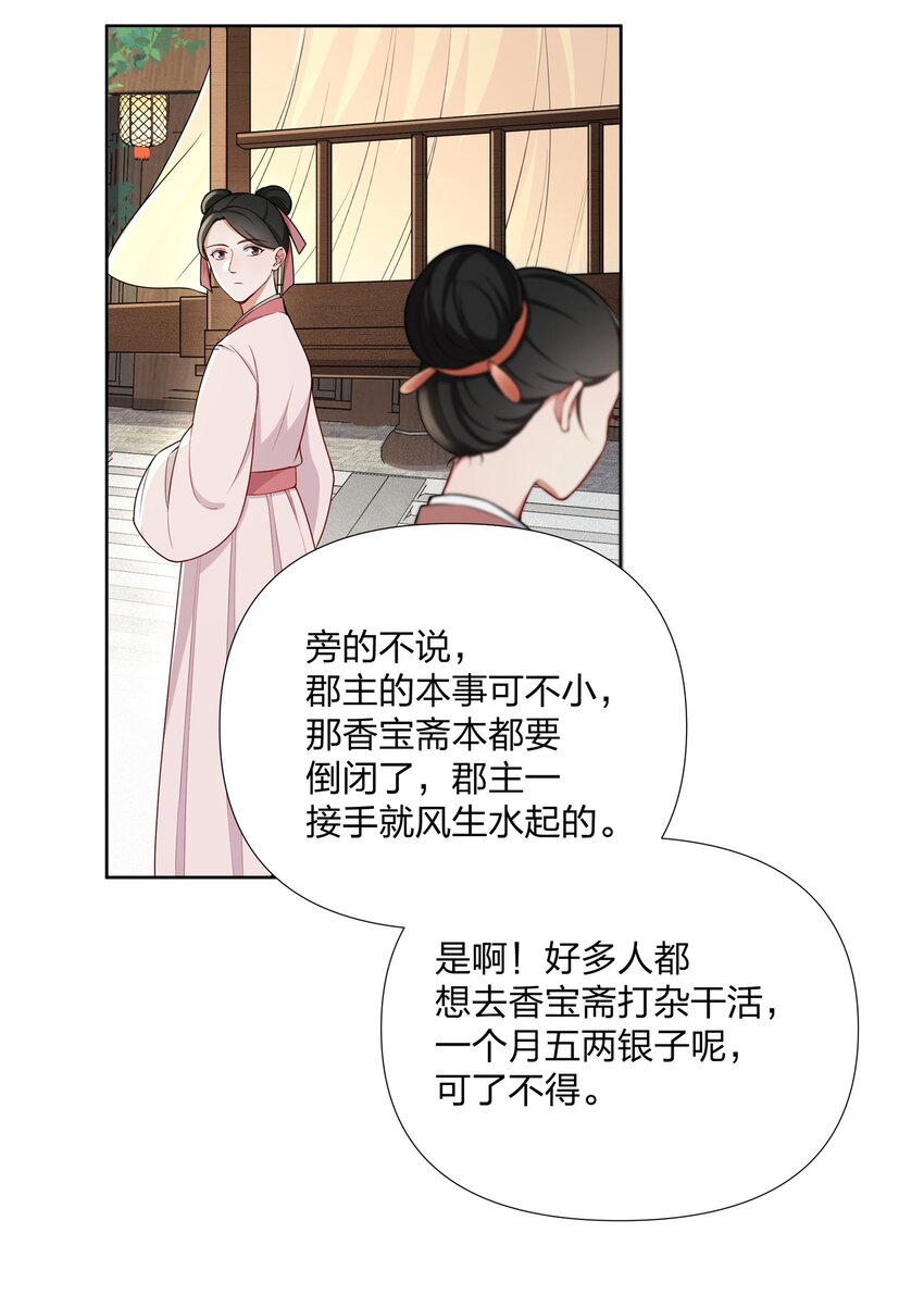 042 我全都要-第43话