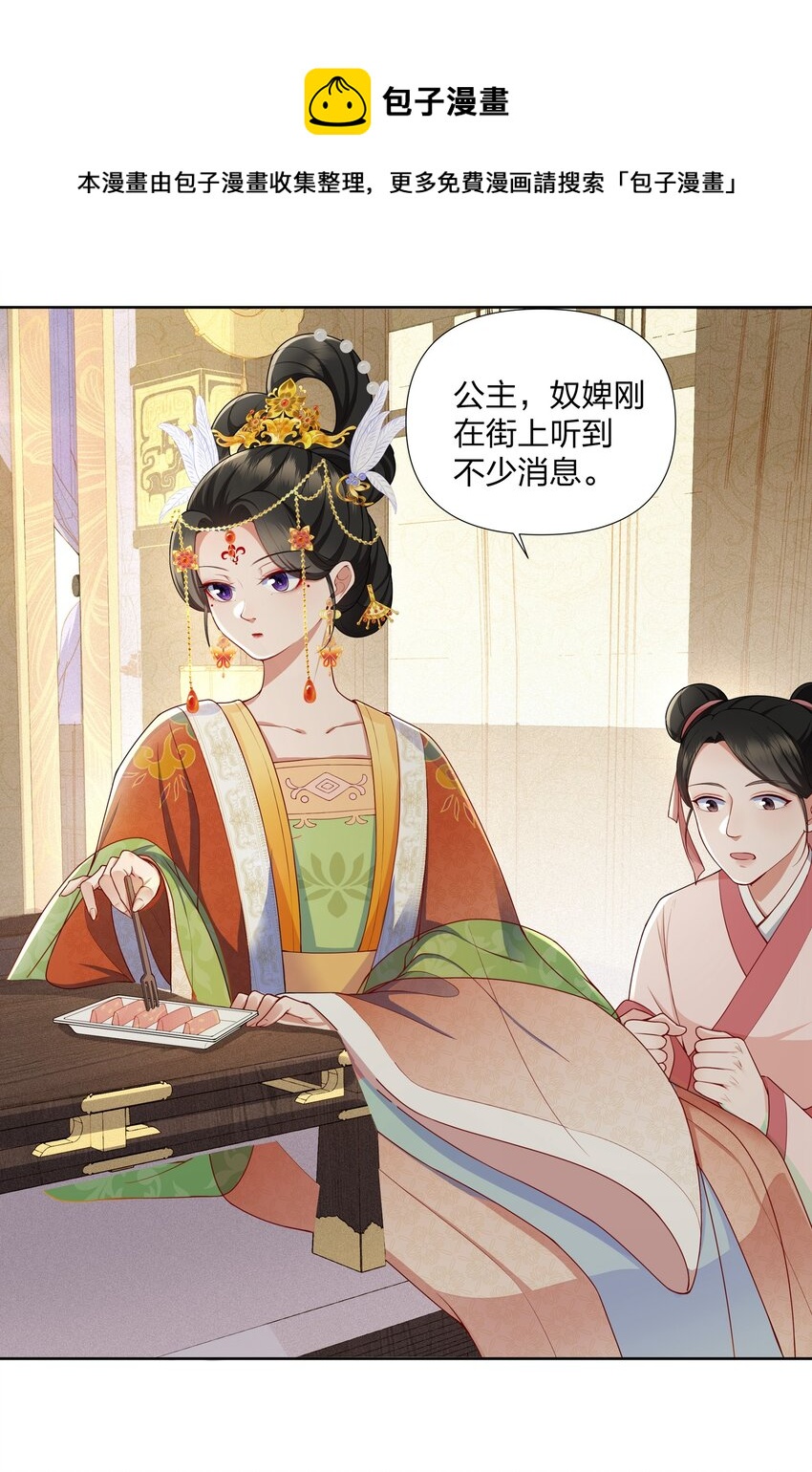 042 我全都要-第43话