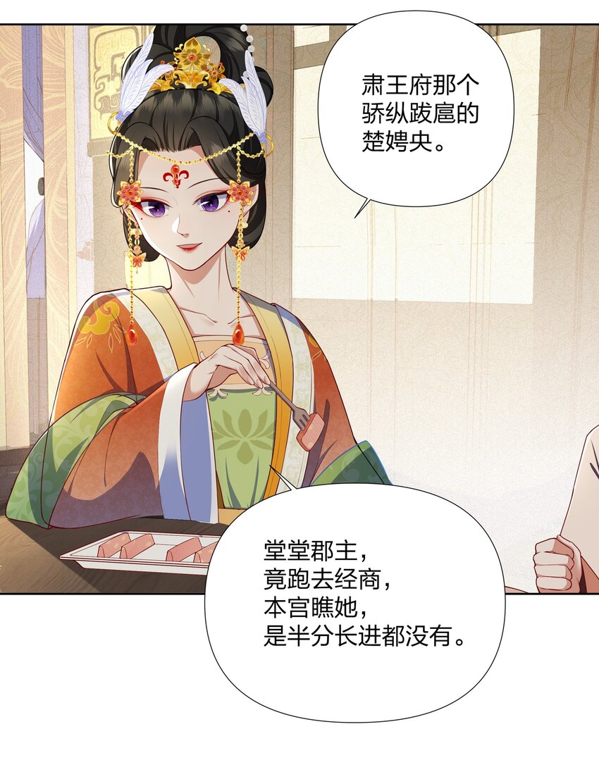 042 我全都要-第43话