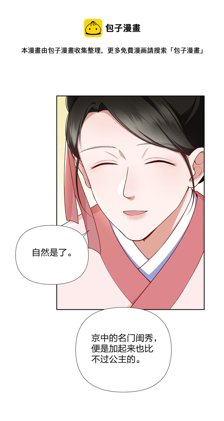 042 我全都要-第43话